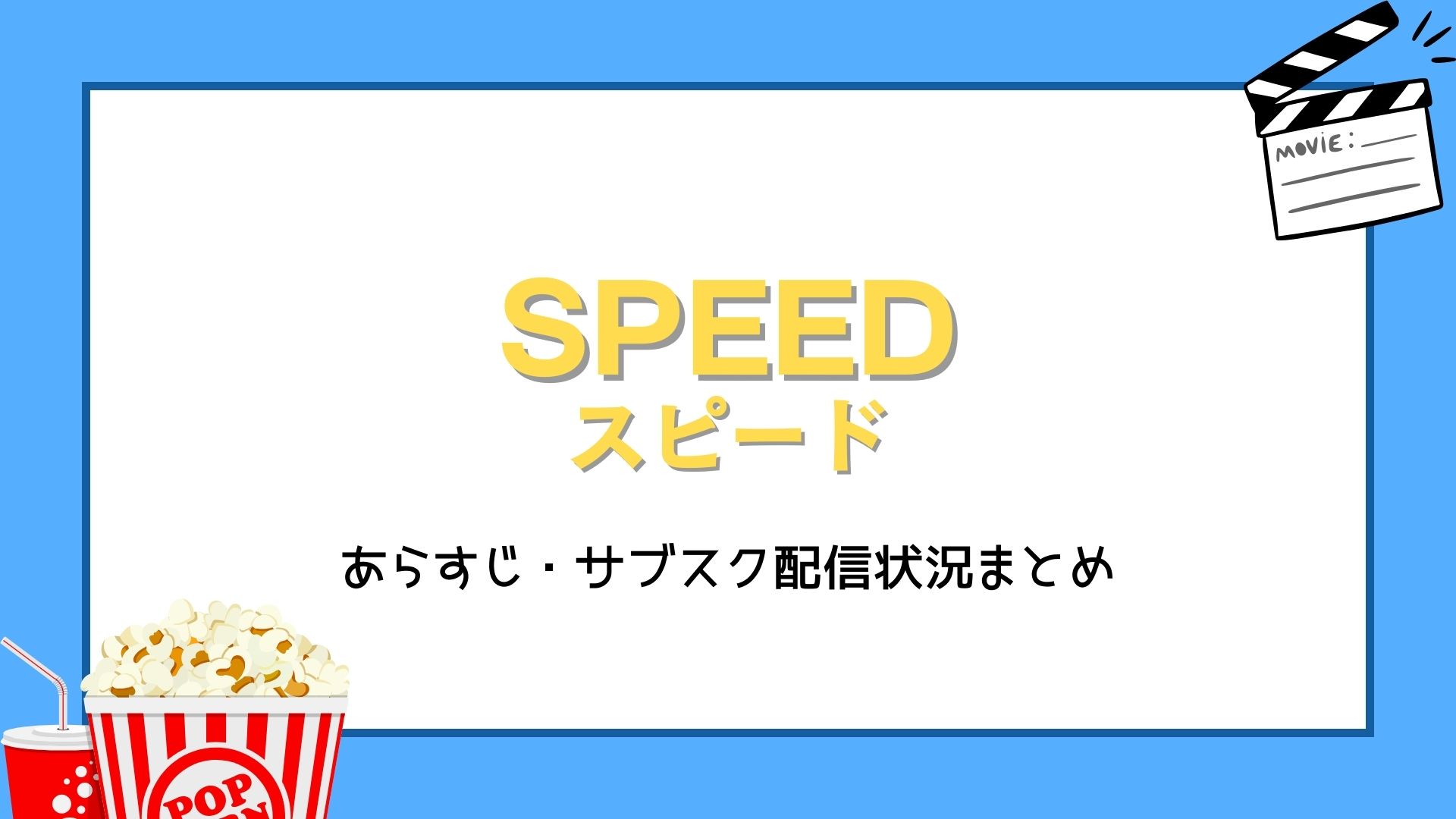 SPEED