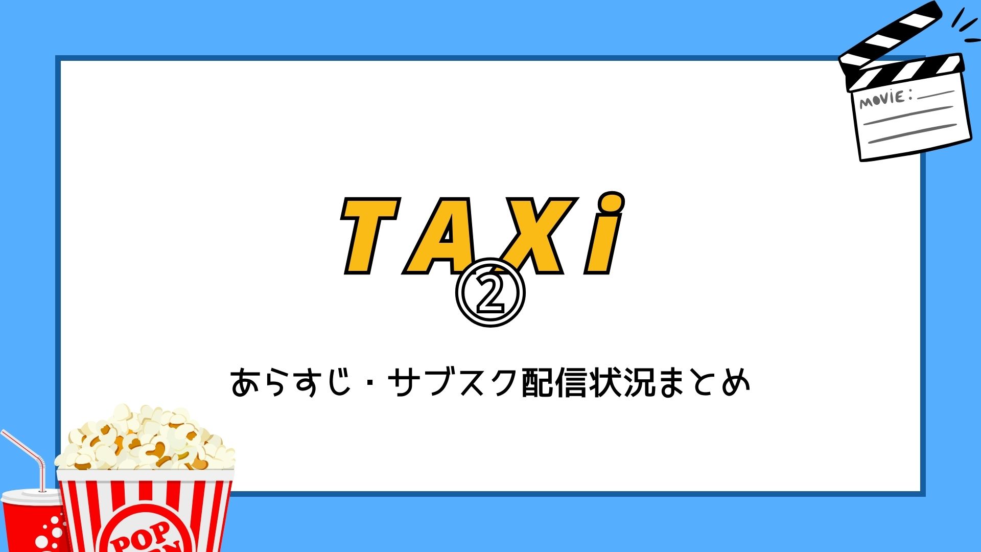 TAXi2