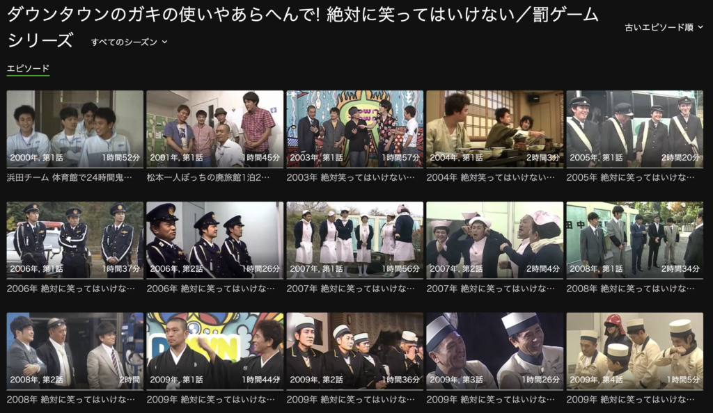 Hulu「笑ってはいけない」シリーズ