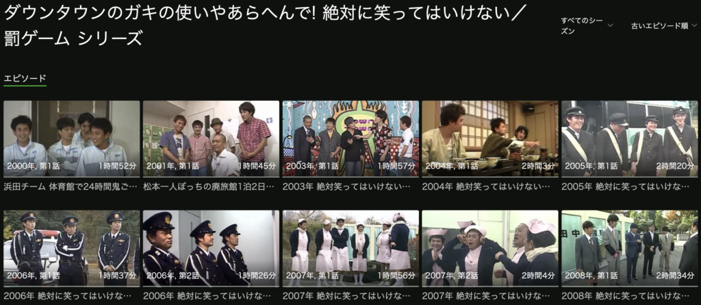 Hulu「笑ってはいけないシリーズ」