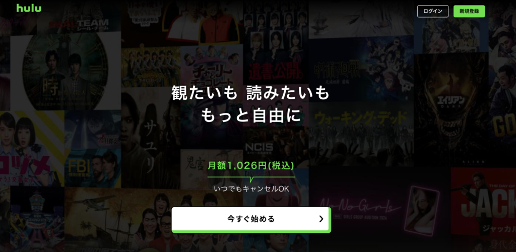 Hulu公式サイト