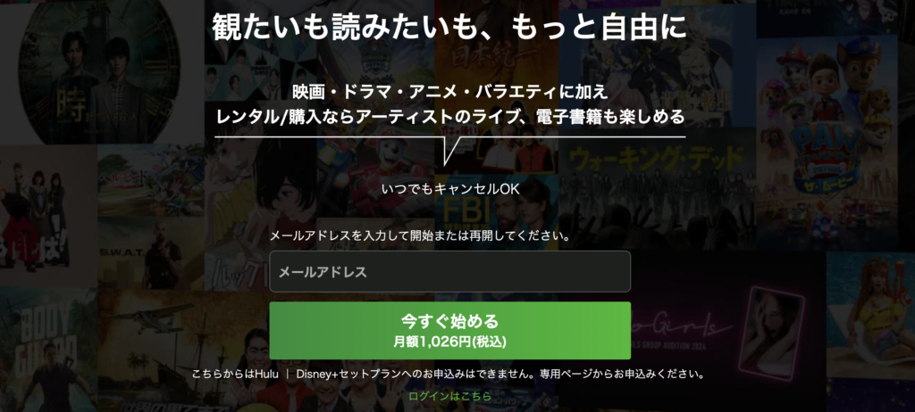 Hulu公式サイト