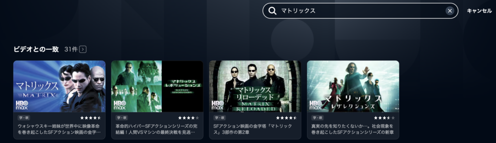 U-NEXT『マトリックス』