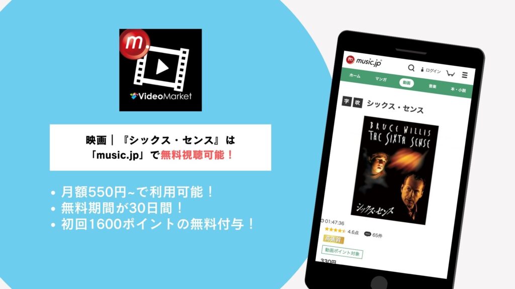 music.jp概要