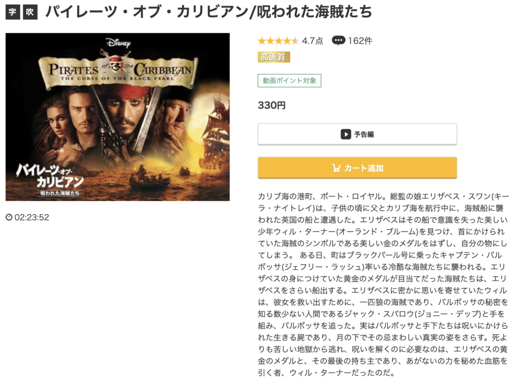 music.jp『パイレーツ・オブ・カリビアン』