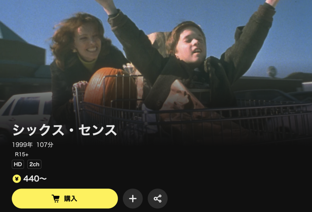 DMM TV『シックス・センス』