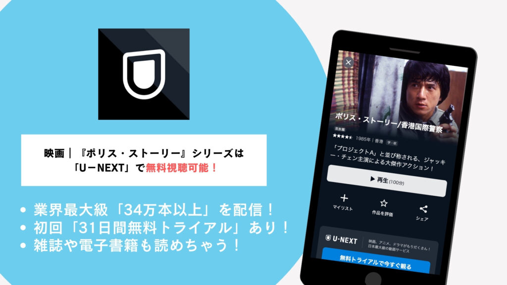 シリーズを無料で見るなら？