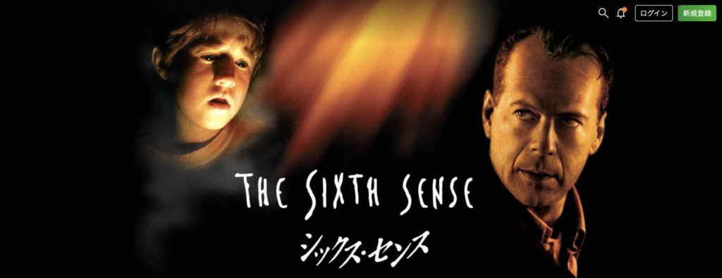 Hulu『シックス・センス』
