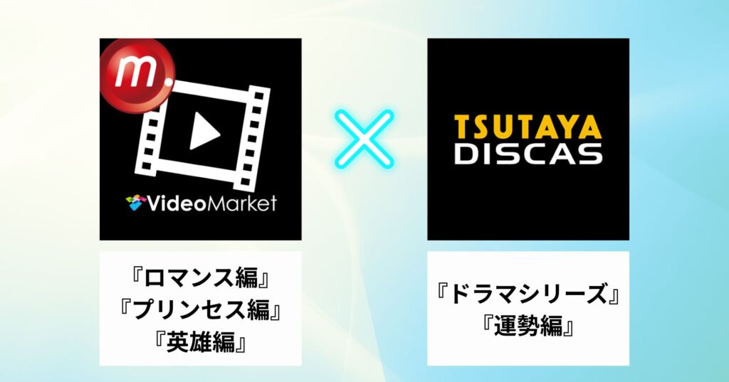 music.jp + TSUTAYA DISCAS