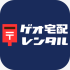 ゲオ宅配レンタル