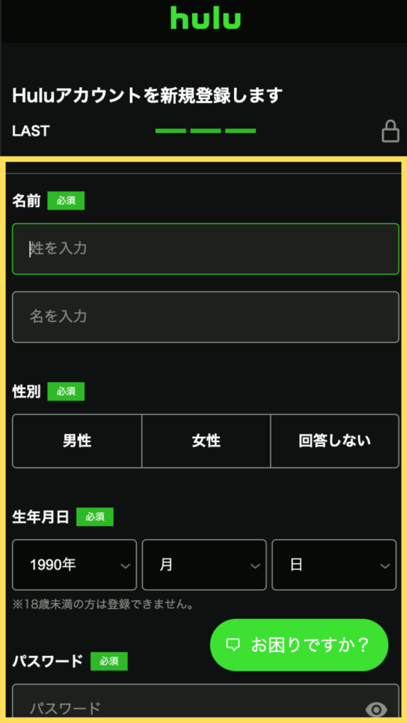 情報入力