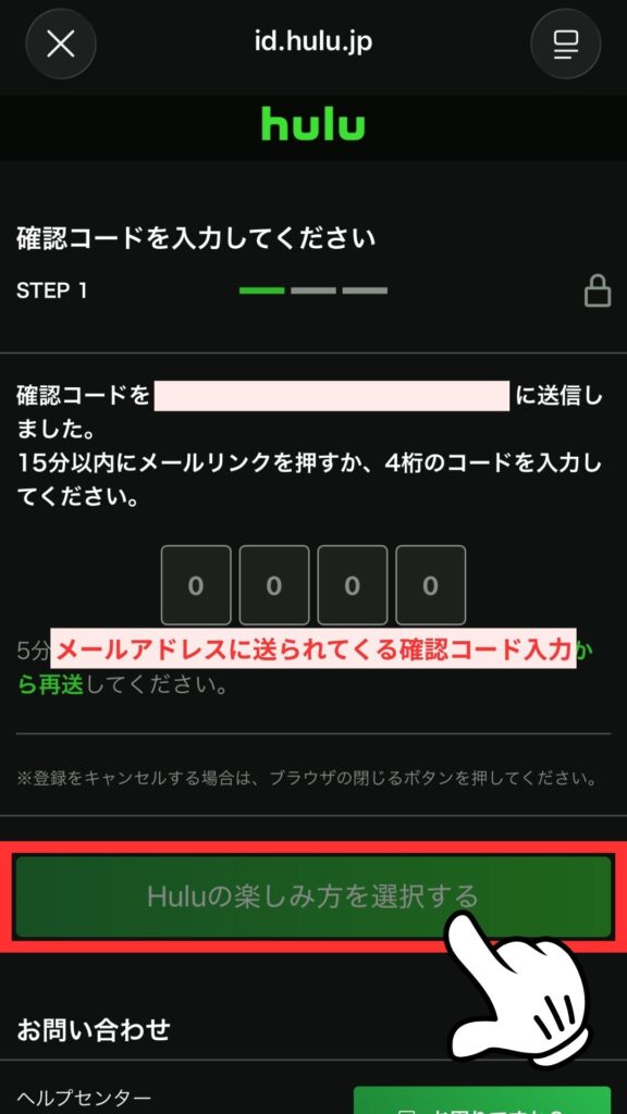 楽しみ方の選択（プラン選択）