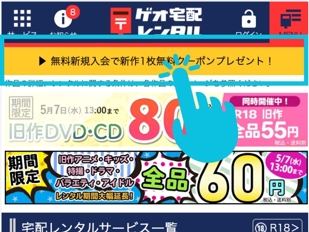 公式サイトにアクセス