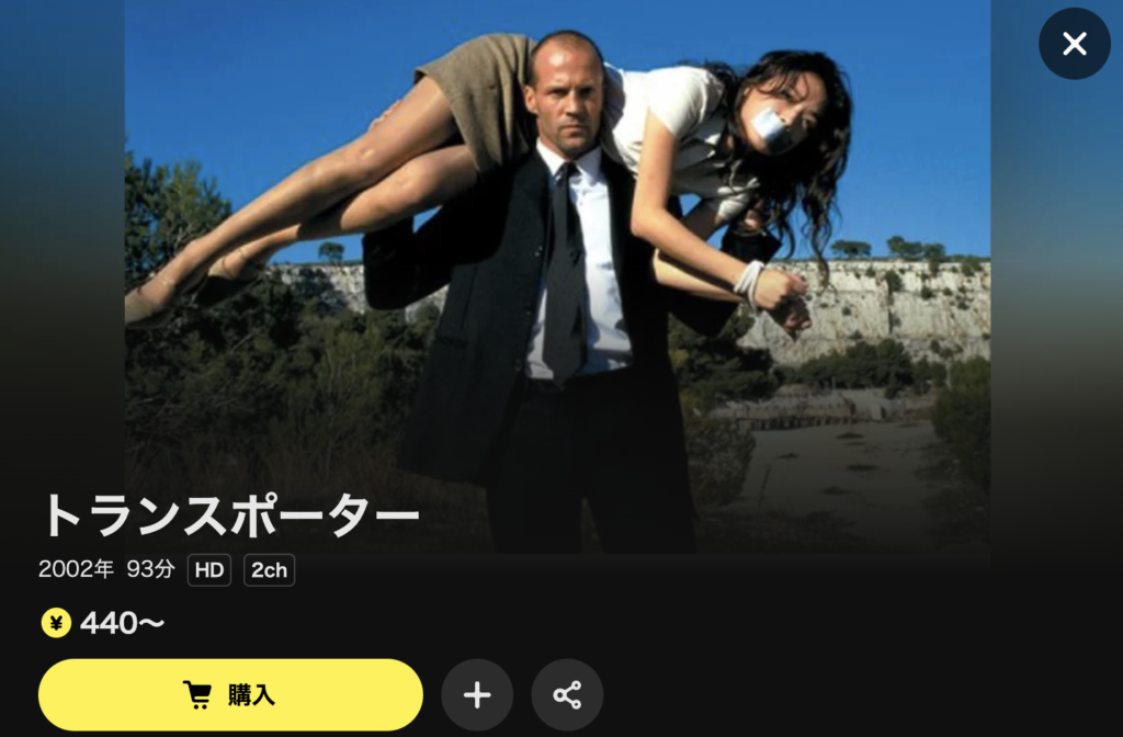 DMM TV『トランスポーター』