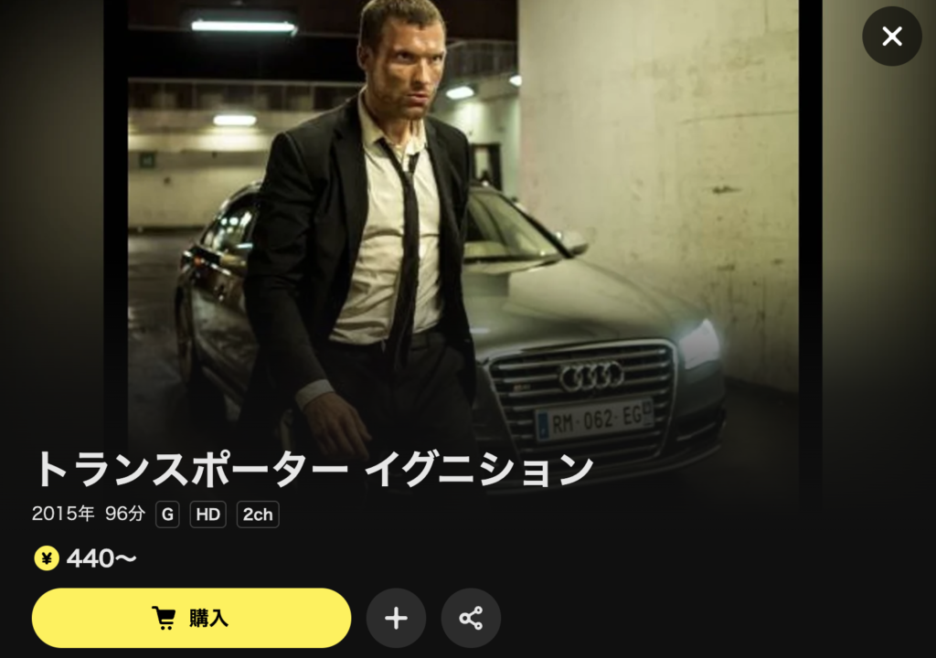 DMM TV『トランスポーター イグニション』