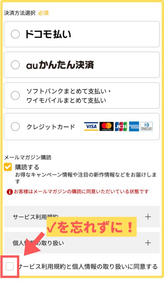会員情報を入力3