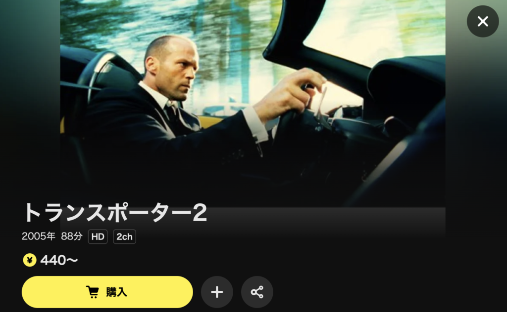 DMM TV『トランスポーター』
