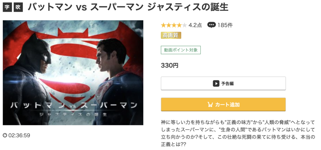 music.jp『バットマン vs スーパーマン』