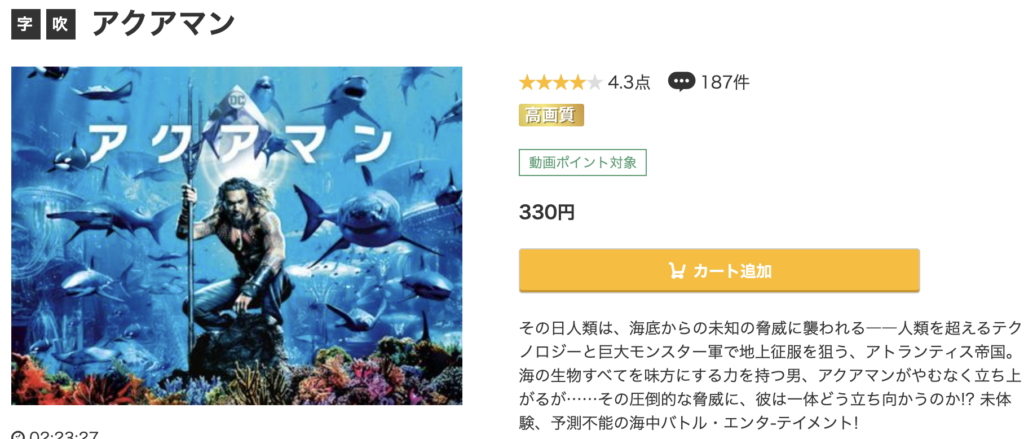 music.jp『アクアマン』