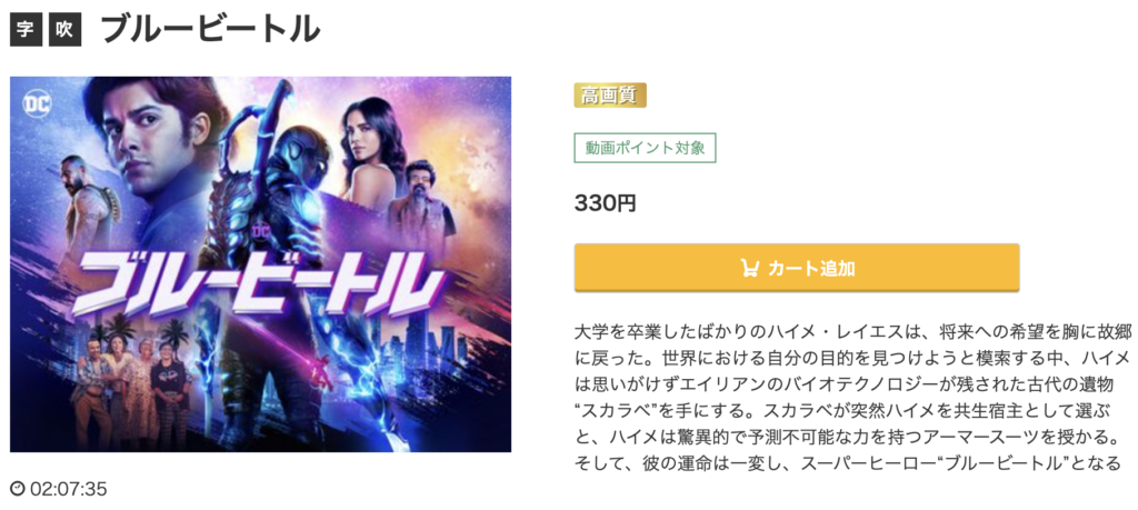 music.jp『ブルービートル』