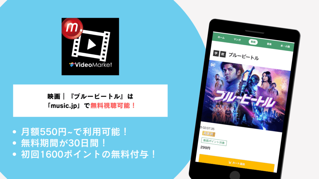music.jp概要