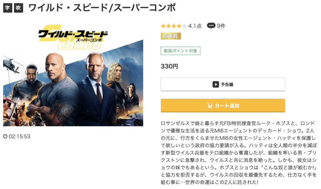 music.jp『ワイルド・スピード/スーパーコンボ』