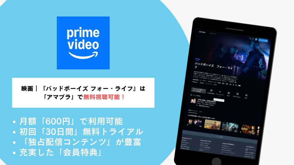 Amazonプライムビデオで無料視聴可能!