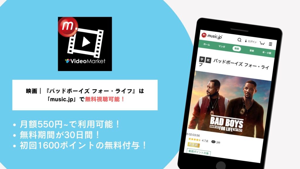 music.jpで無料視聴可能!
