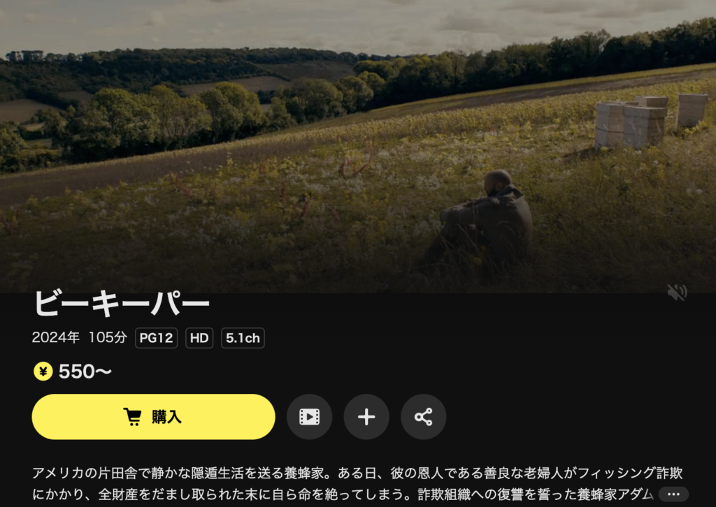 DMM TV「ビーキーパー」