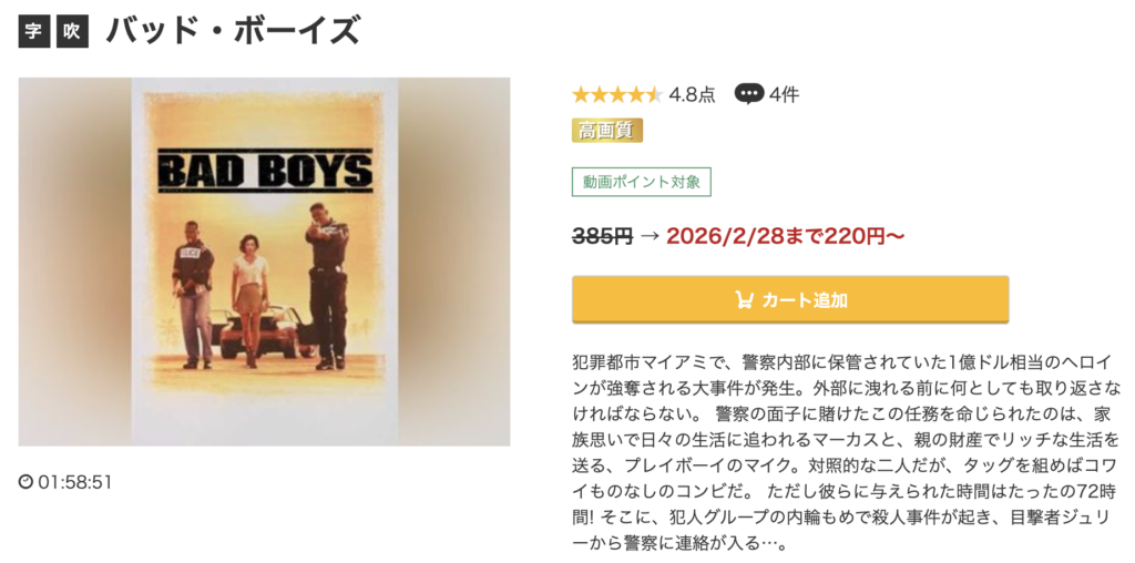 music.jp『バッドボーイズ』