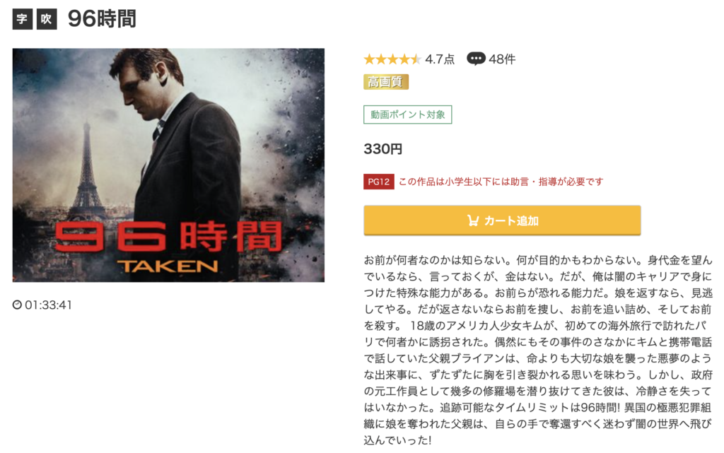 music.jp『96時間』