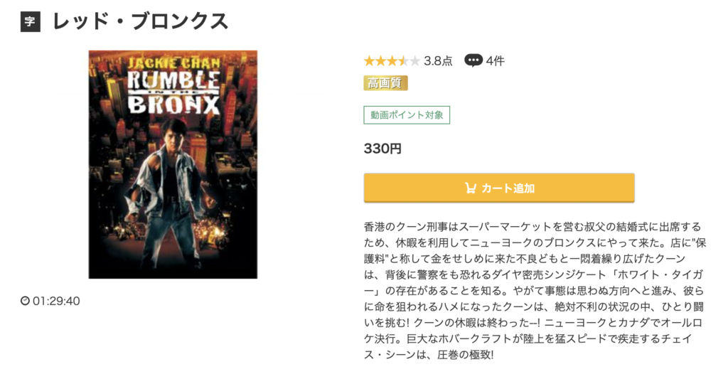 music.jp『レッド・ブロンクス』