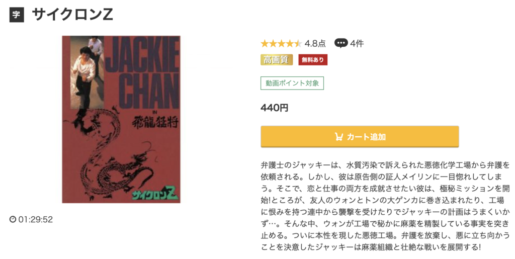 music.jp『サイクロンZ』