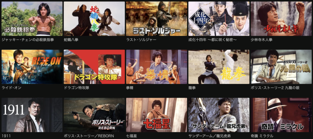 Hulu「ジャッキー・チェン」