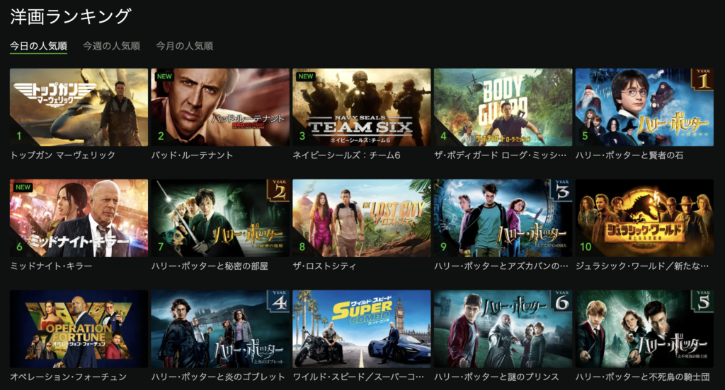 Hulu洋画ランキング