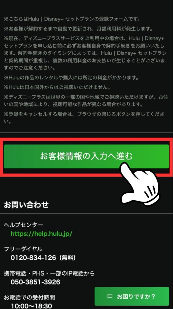 手順④ プランの選択3