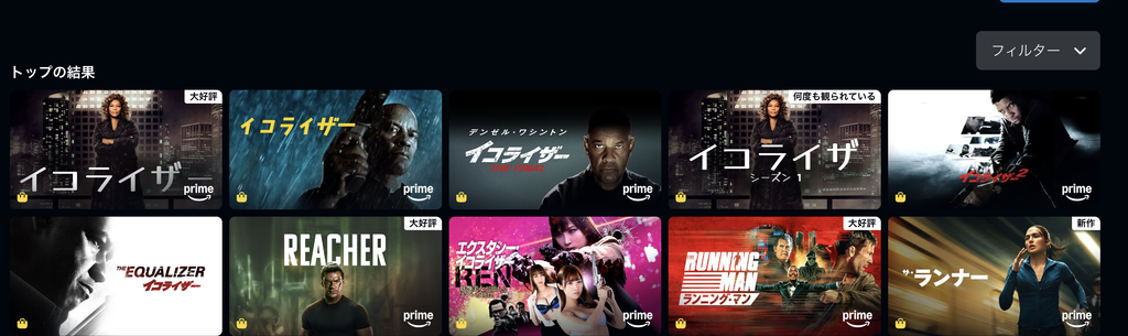 Amazonプライムビデオ『イコライザー』シリーズ